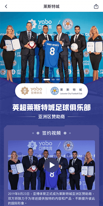 亚博体育平台官方体育手机app客户端自成为德甲豪门柏林赫塔(Hertha BSC )俱乐部在亚洲地区的独家官方体育娱乐战略合作伙伴后，又一次具备里程碑意义的重要时刻。